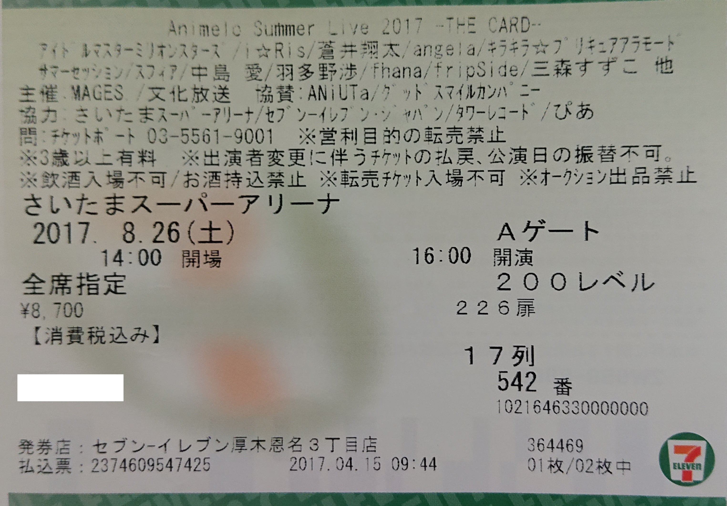 衛宮さんちの今日のごはん 2連キーホルダー ランサー キーホルダー